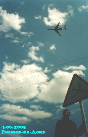 На выезде из Ростова-на-Дону, 4 июня 2003